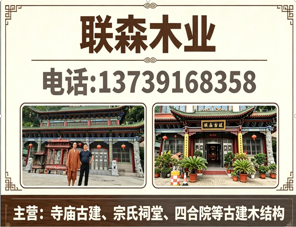 联森木业